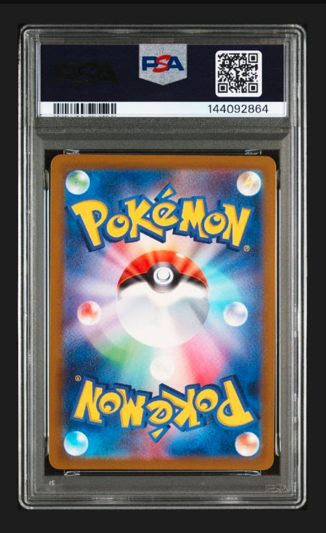 メガカイリュー ex MUR psa9