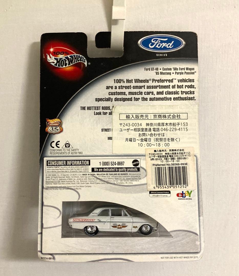 ホットウィール　エラー品　マスタング？　サンダーボルト？　超レア