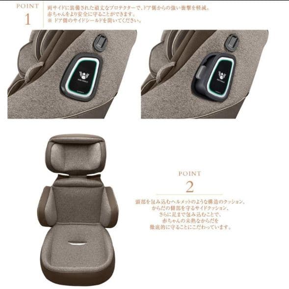 極美品♡【アップリカ】クルリラ プラス 360°セーフティー／ブラウンストーン