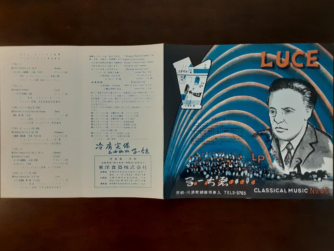 名曲珈琲　るーちゑ　LUCE　Programme　No.46～83　28枚