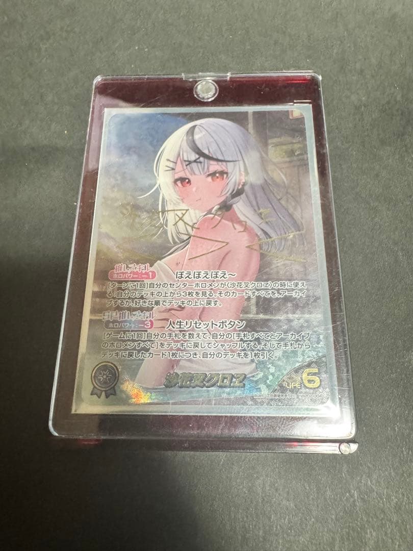 本日限定値下げ　沙花叉クロヱ　SEC ホロライブカードゲーム