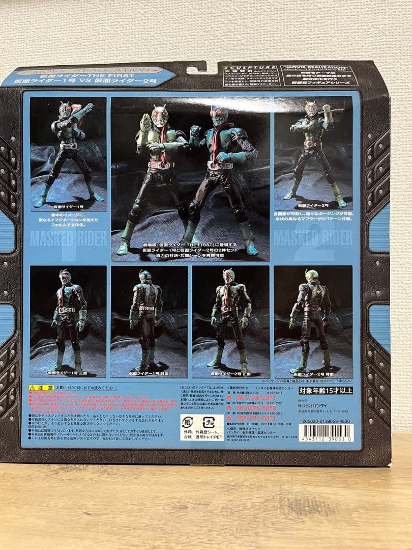 歳末売り切り仮面ライダー THE FIRST フィギュア 2体セット