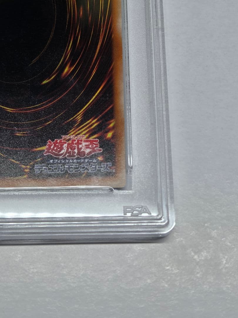 遊戯王　混沌の黒魔術師　レリーフ　PSA8