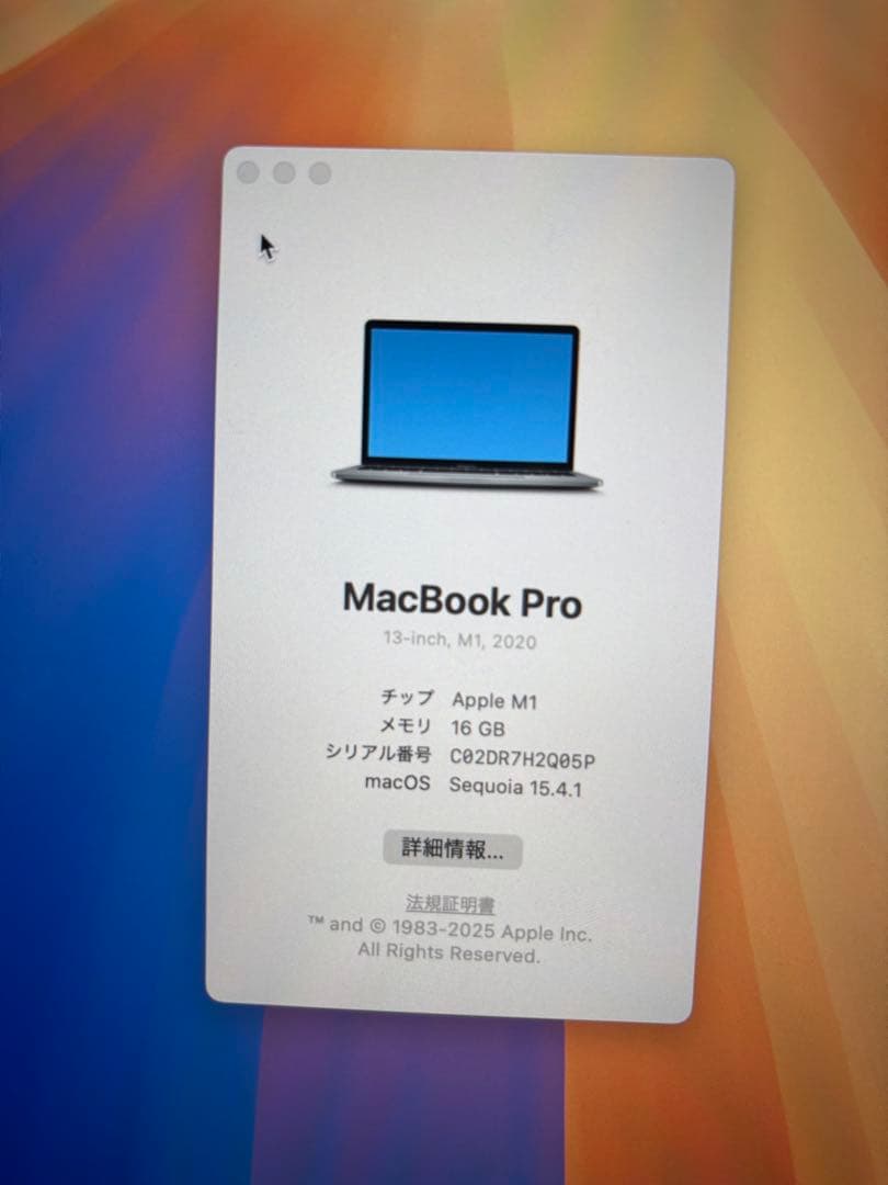 【美品】Apple MacBook Pro M1 2020 16GB 512GB