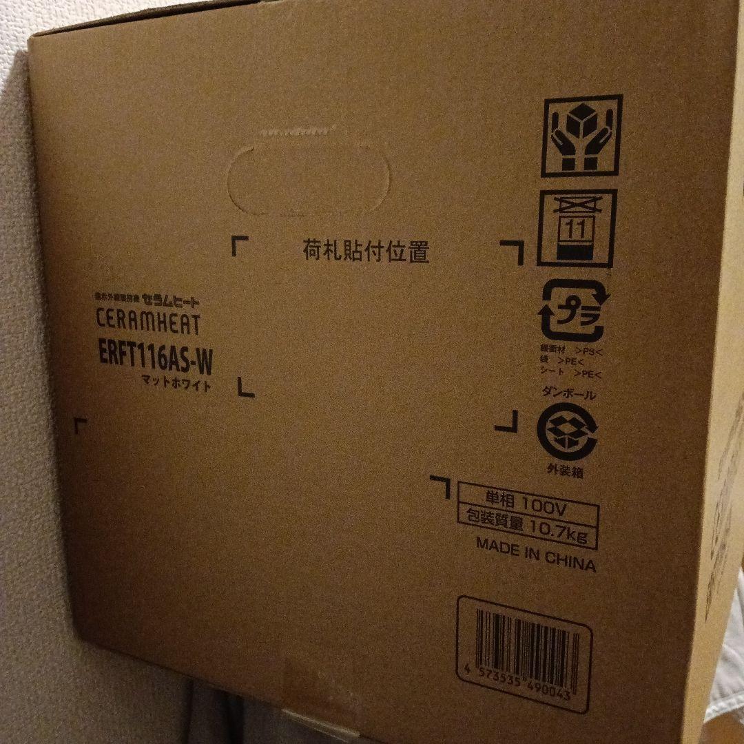 ダイキン　セラムヒート ERFT116AS-W