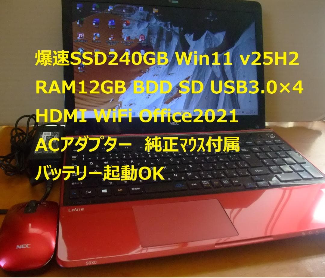 爆速SSD LS350 W11 12GB BDD WiFi Office 即