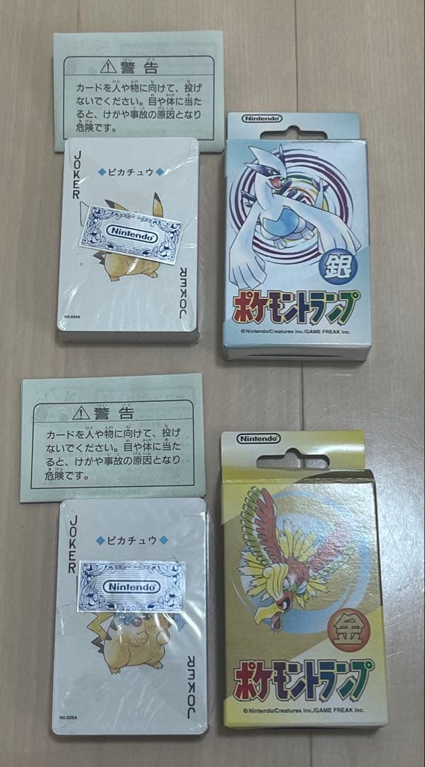 ポケモントランプ 銀・金 セット 1999年製