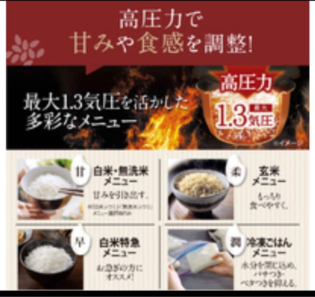 ★新品同様★象印 豪熱大火力炊飯器 NW-BH10E5 2025年製圧力IH