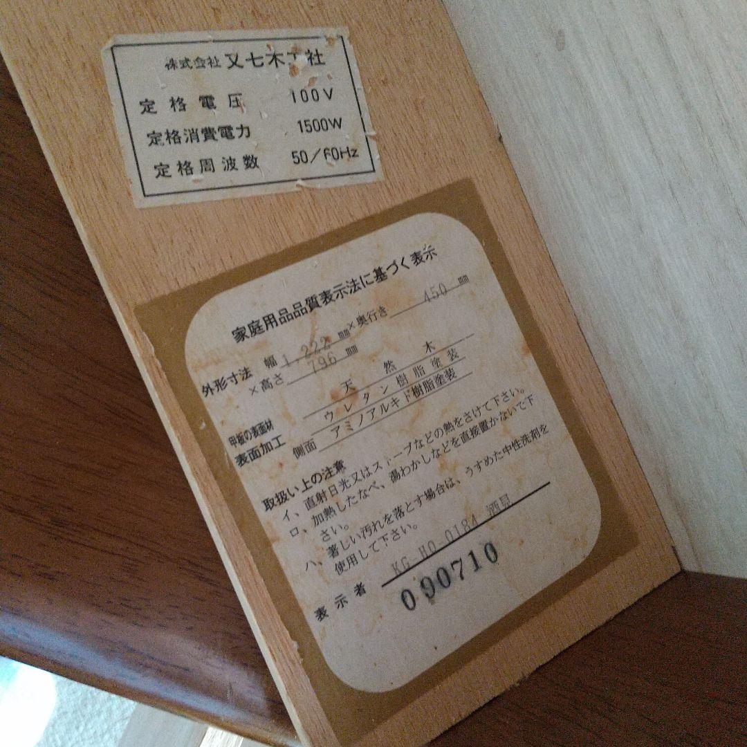 木製4ドアキャビネット 2口コンセント付き　株式会社又七木工社