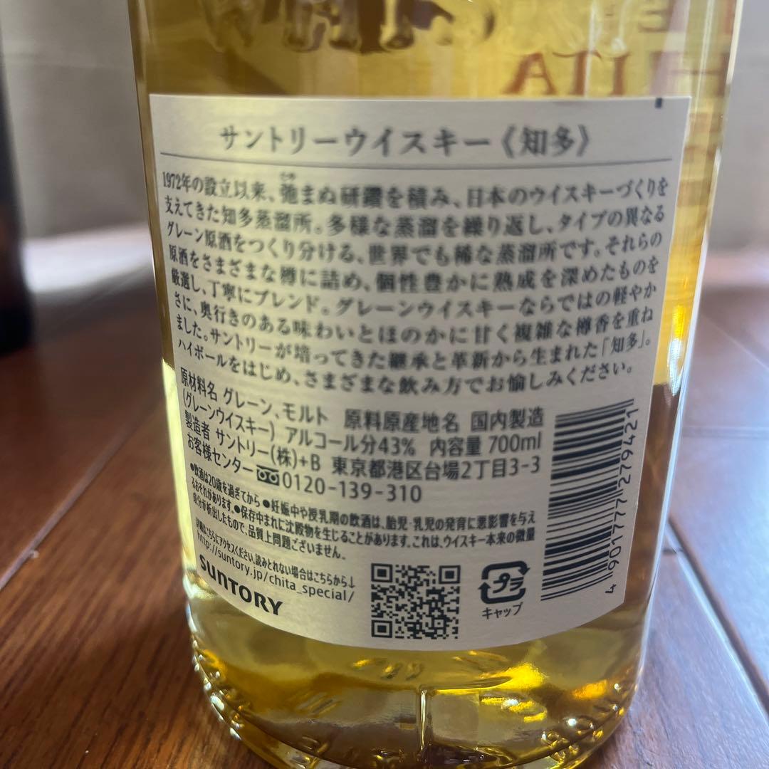 サントリー ウイスキー3種類 ⭐︎山崎・知多・響（ブレンダーズチョイス）