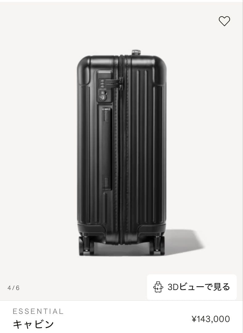 【新品】RIMOWAリモワEssential CABIN 36L