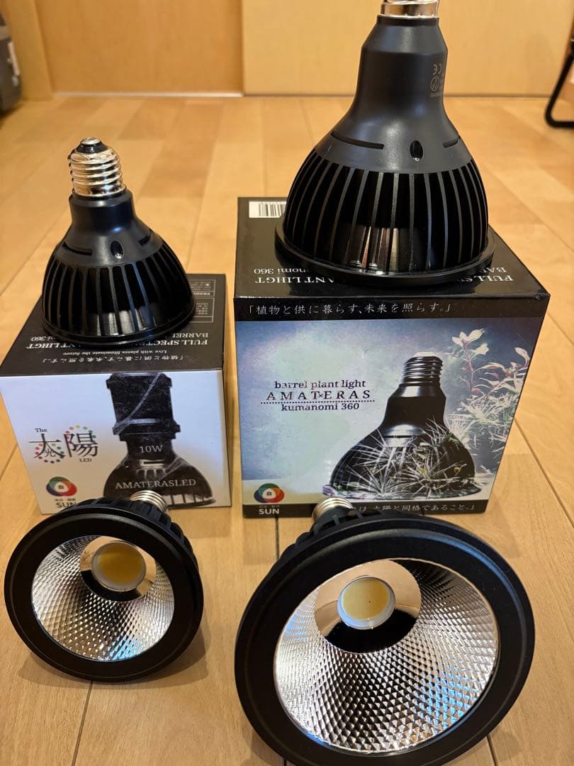 アマテラス AMATERAS 10w 20w 植物用LEDライト 4個セット