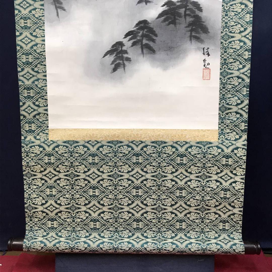 【真作】大智勝観/蓬莱山図/山水図/祝事山水図/掛軸/名家伝来/AD-753