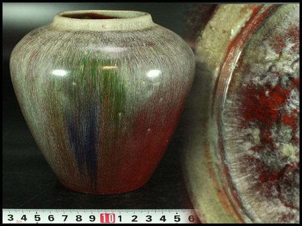 中国美術 窯変釉 壷(K-A354)