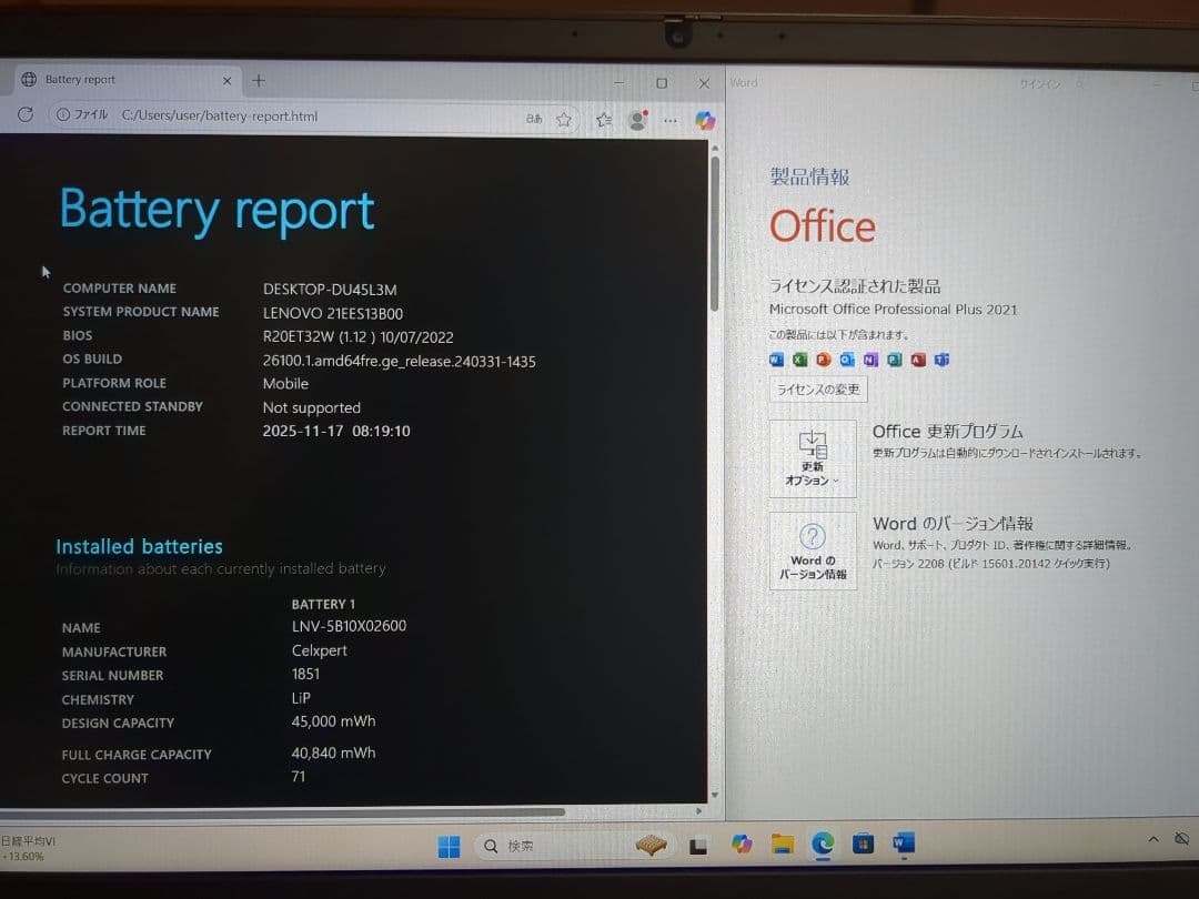 ThinkPad E15 Gen 4 Ryzen 3・8GB・256GB SSD