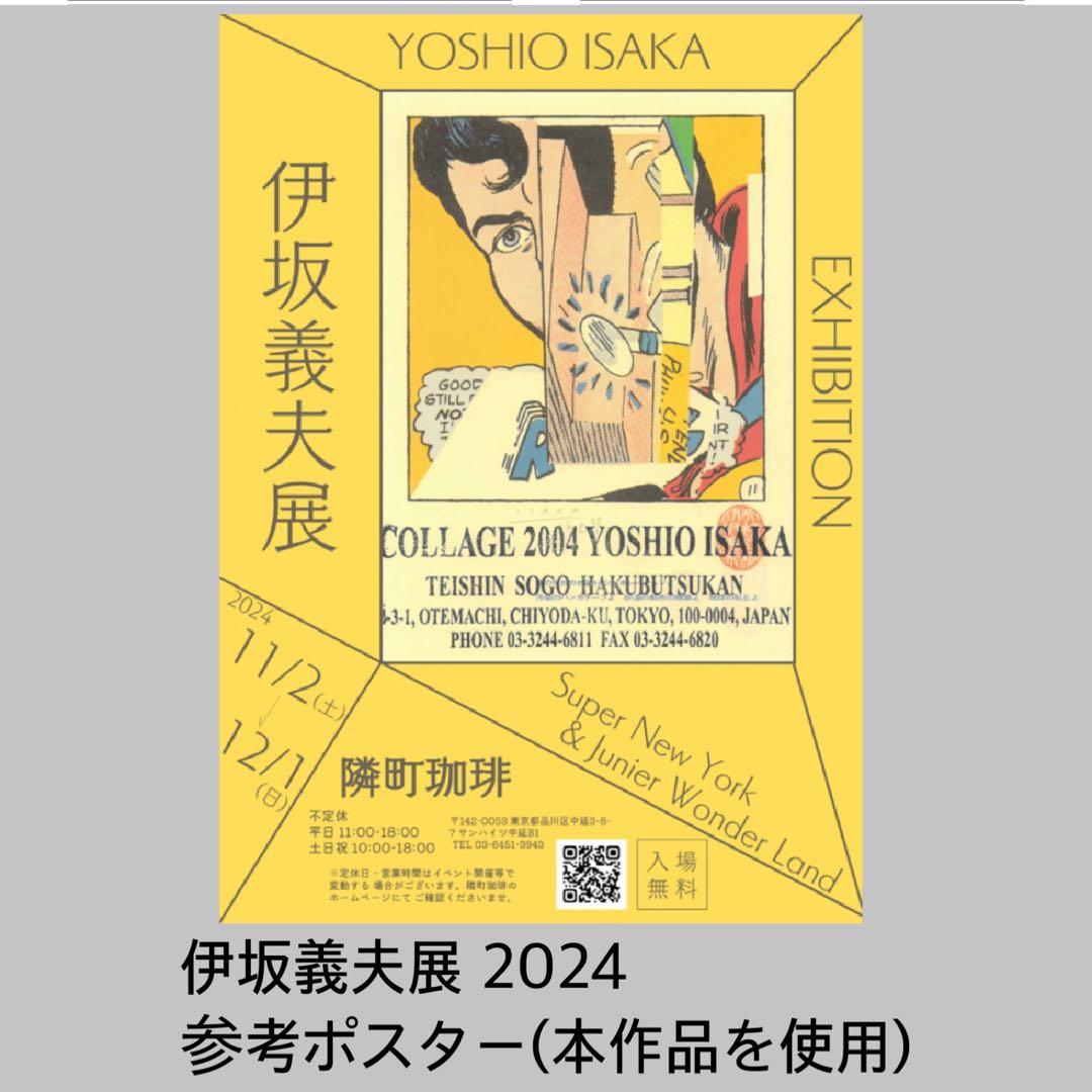 ①1973年原画 THE SUPER N.Y. 伊坂義夫+ヨシダヨシエmh771