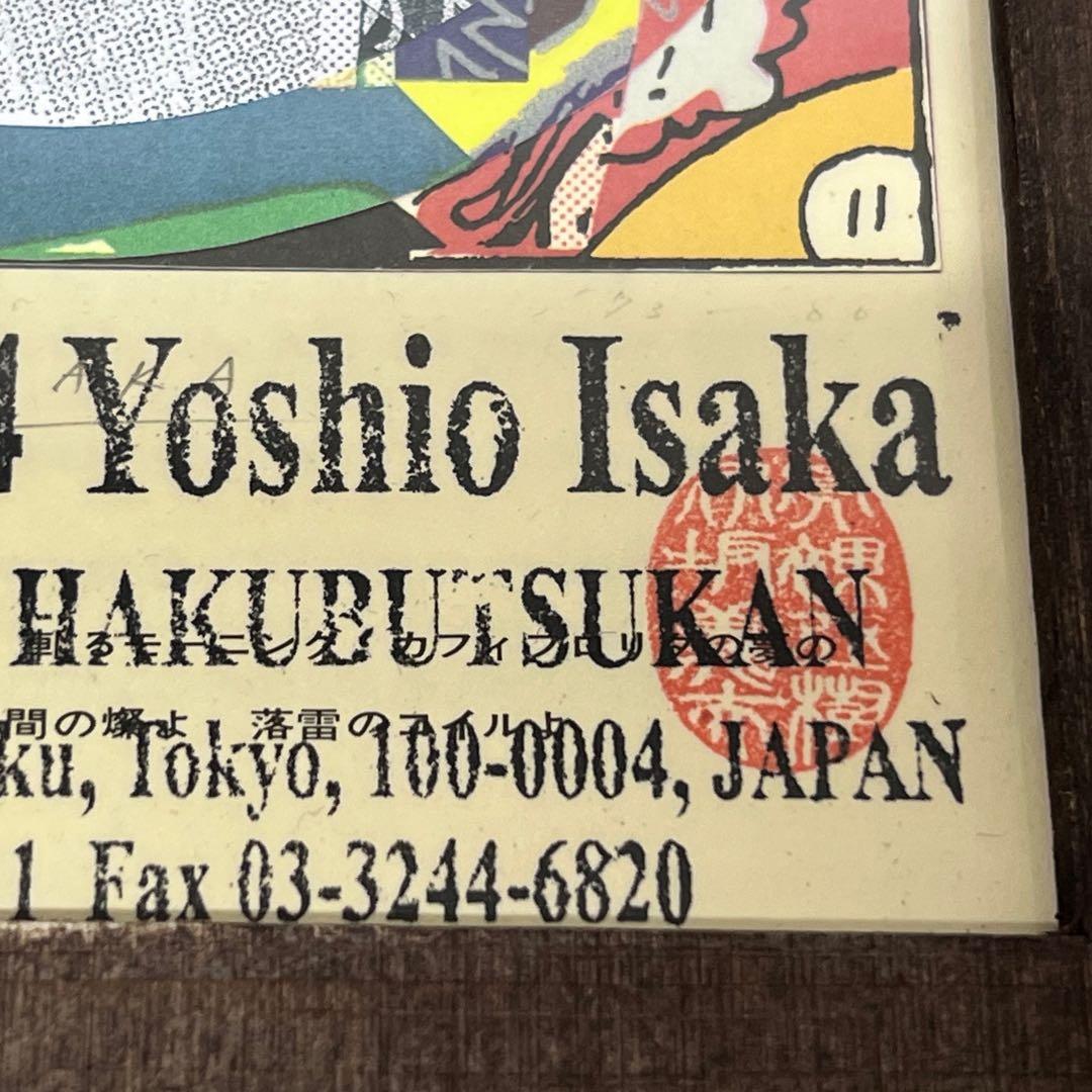 ①1973年原画 THE SUPER N.Y. 伊坂義夫+ヨシダヨシエmh771