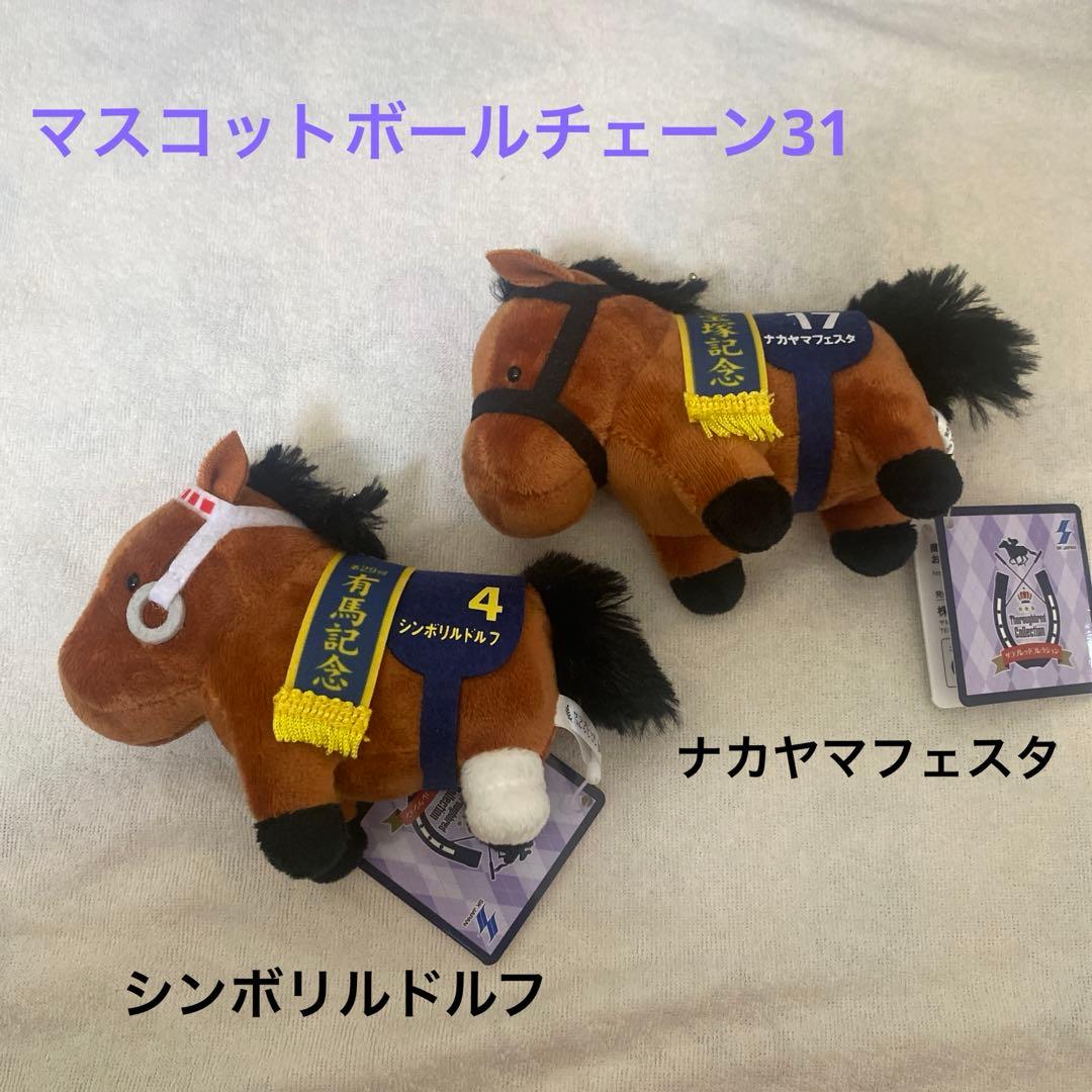 サラブレッドコレクション　ぬいぐるみ　マスコット　まとめ売り　競馬