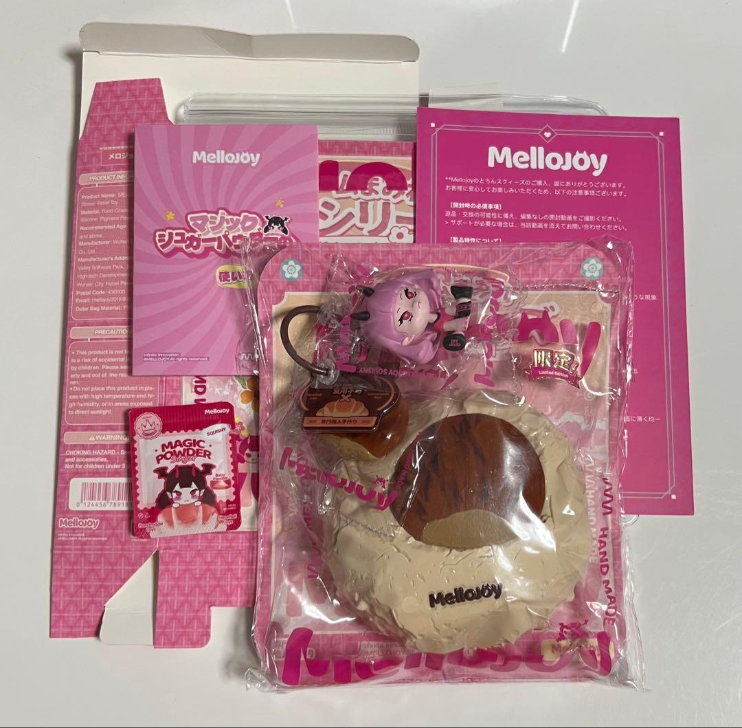 り*ん様 【オークション】Mellojoy 大福シリーズ シークレット 栗大福