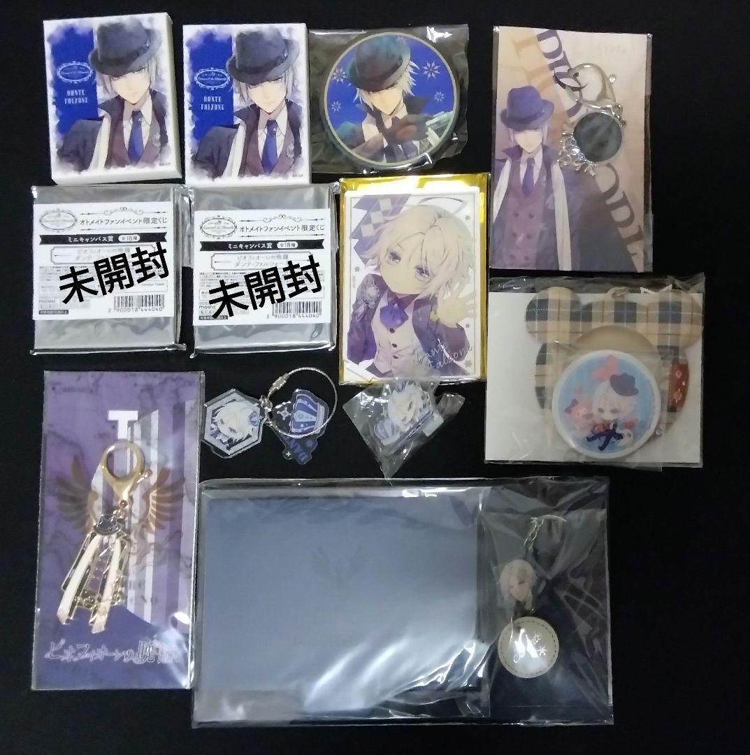 ピオフィ　ダンテ　グッズ　セット