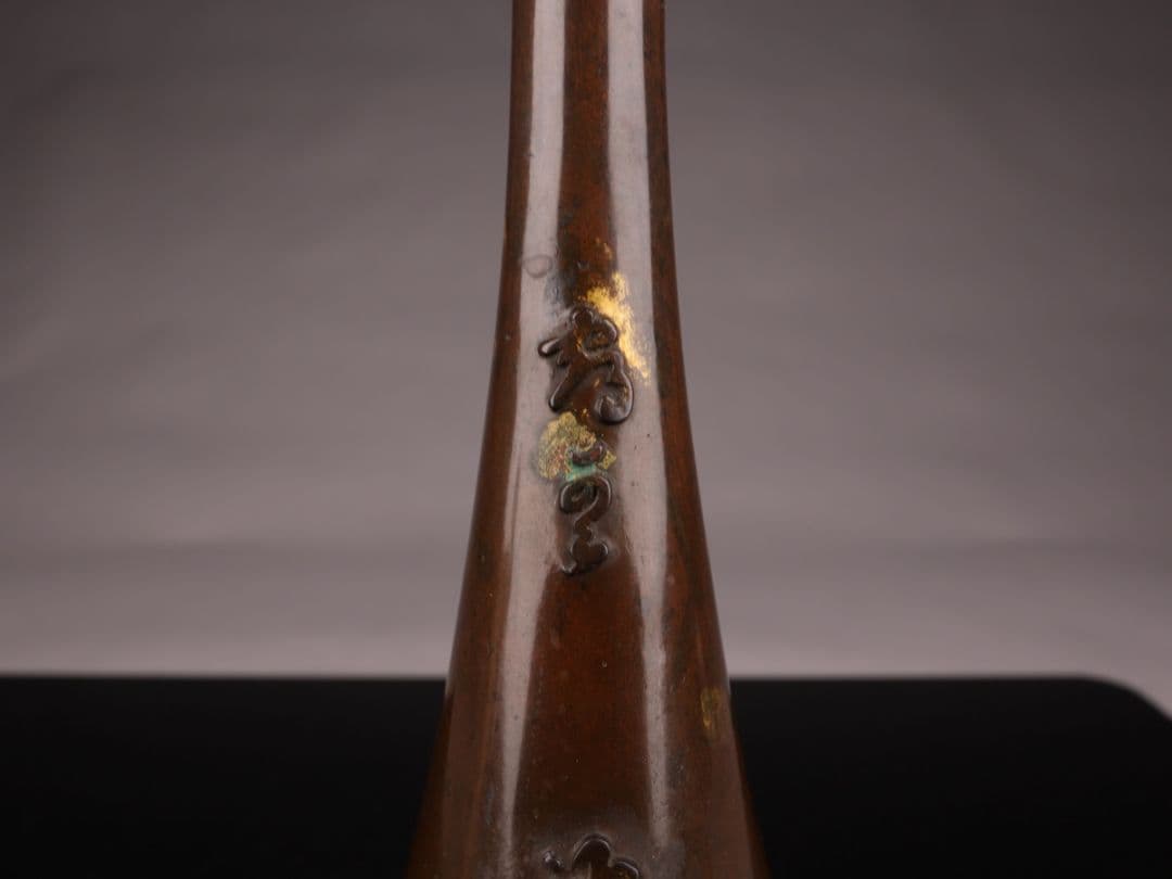 K677 【小森寸龍作】 塗金 鶴首花入 池專坊好 銅製 共箱 重量662g