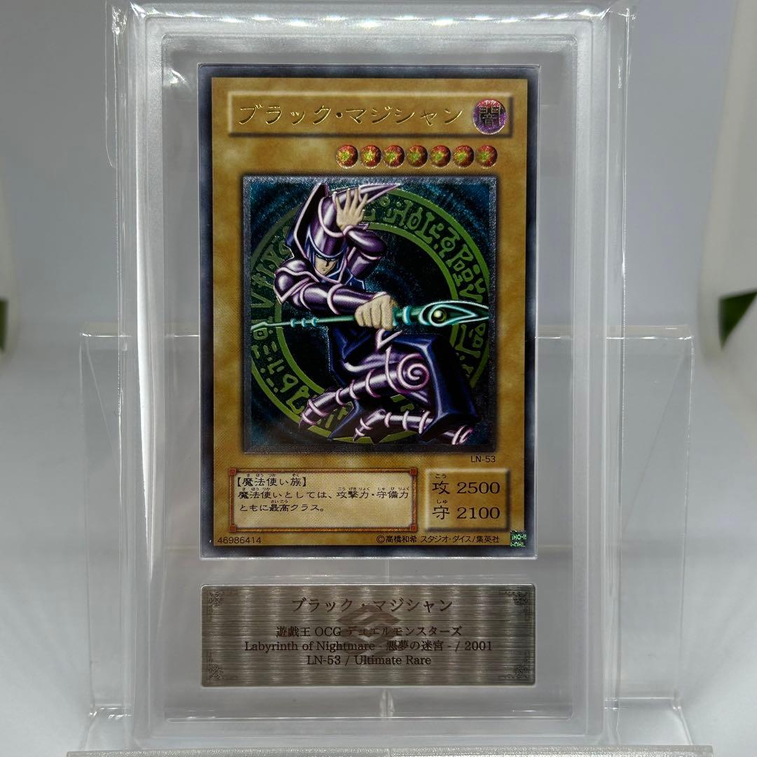 【ARS10】 ブラックマジシャン　レリーフ