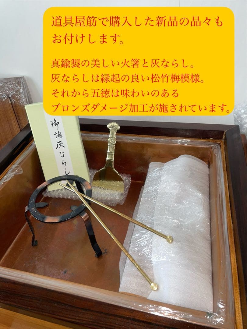 本日削除 高級 総欅ケヤキ無垢 関東長火鉢 特大サイズ 豪華フルセット 備長炭