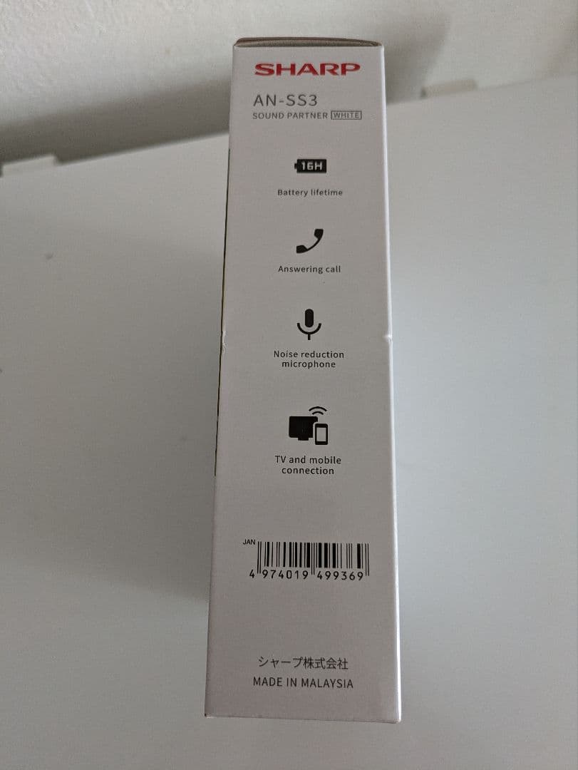 【新品・未開封・最新機種】SHARP AN-SS3 サウンドパートナー　ホワイト