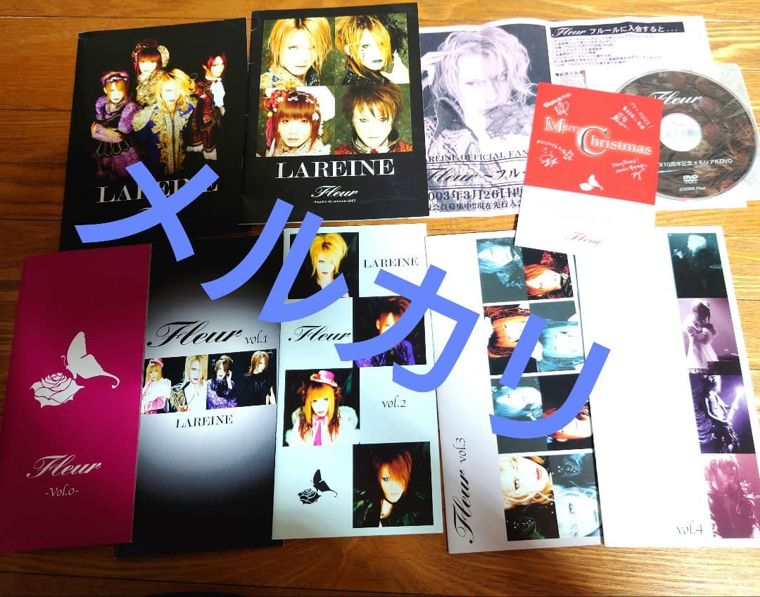 後期LAREINEファンクラブFleur会報セット KAMIJO