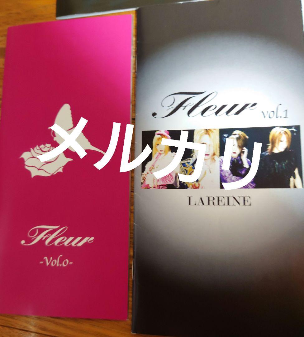 後期LAREINEファンクラブFleur会報セット KAMIJO