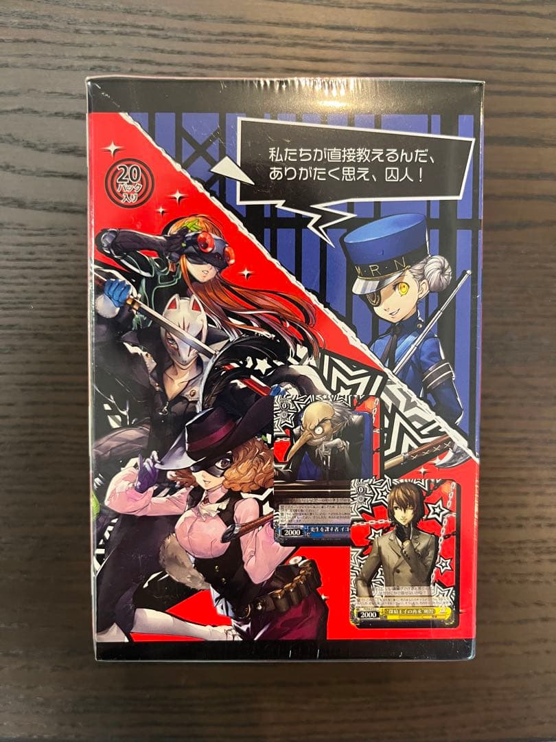 ペルソナ5 ヴァイスシュヴァルツ ボックス