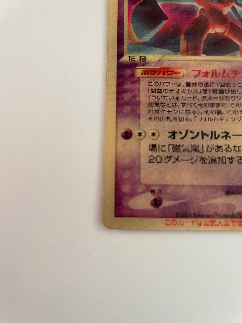 ポケモンカード　裂空のデオキシス　3D 映画公開記念VSパック