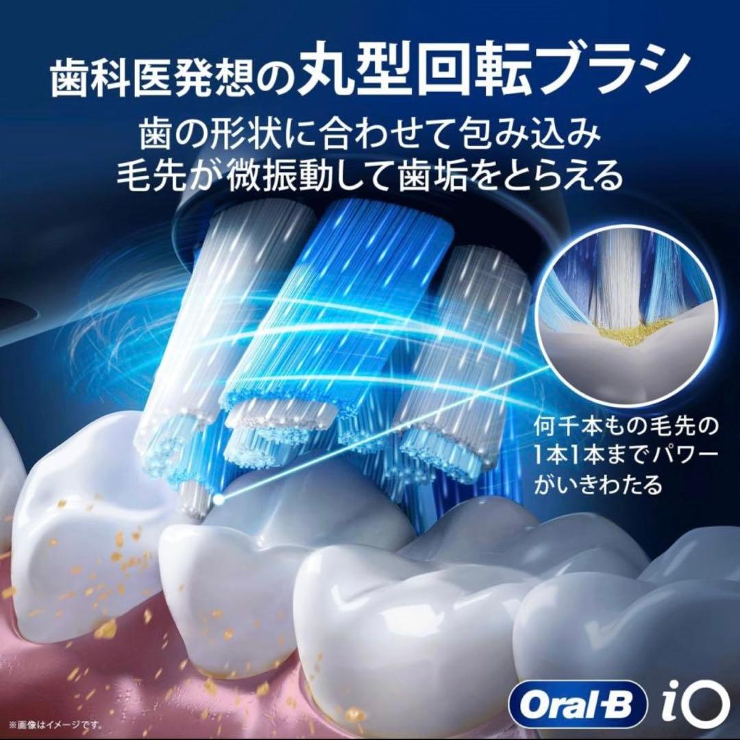 【新品】Oral-B iO 4s ブラック 替えブラシ4本付き 電動歯ブラシ