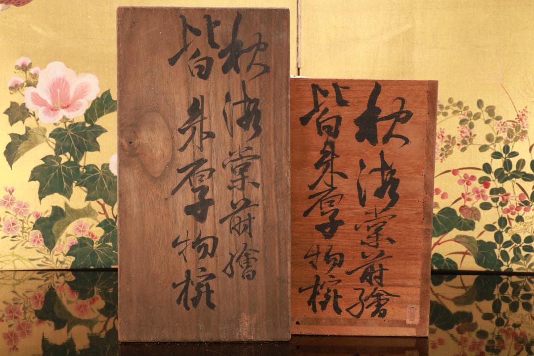 BK129　時代輪島塗　草花図金蒔絵　吸物椀　二客　木製　茶道具 懐石 菓子