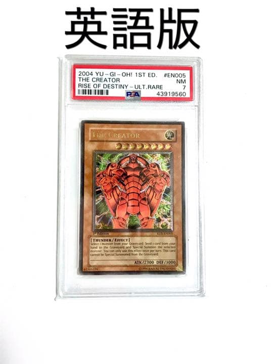 遊戯王まとめ売り　レリーフ（アルティメットレア）初期　ボックスなど