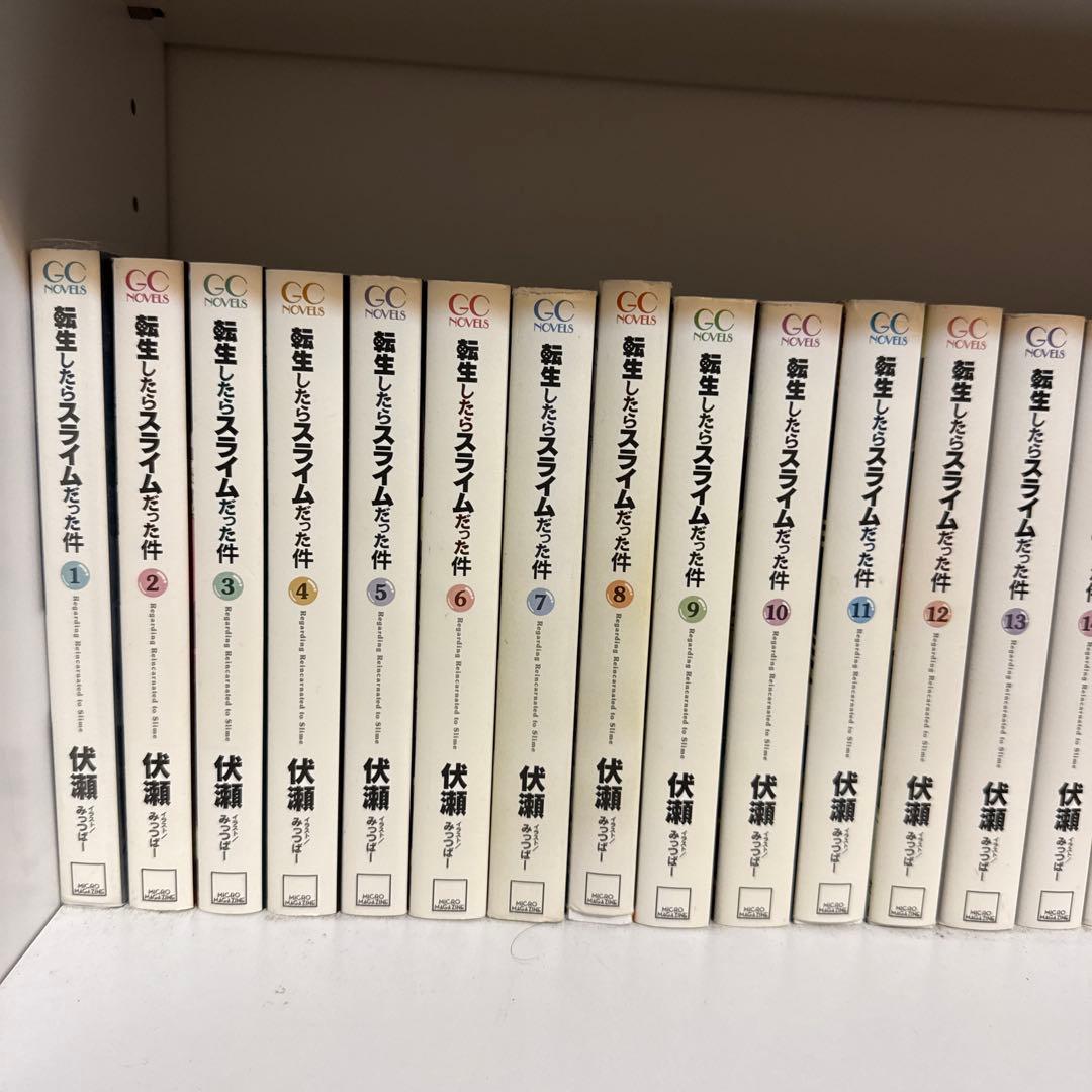 転生したらスライムだった件　小説　21巻まで