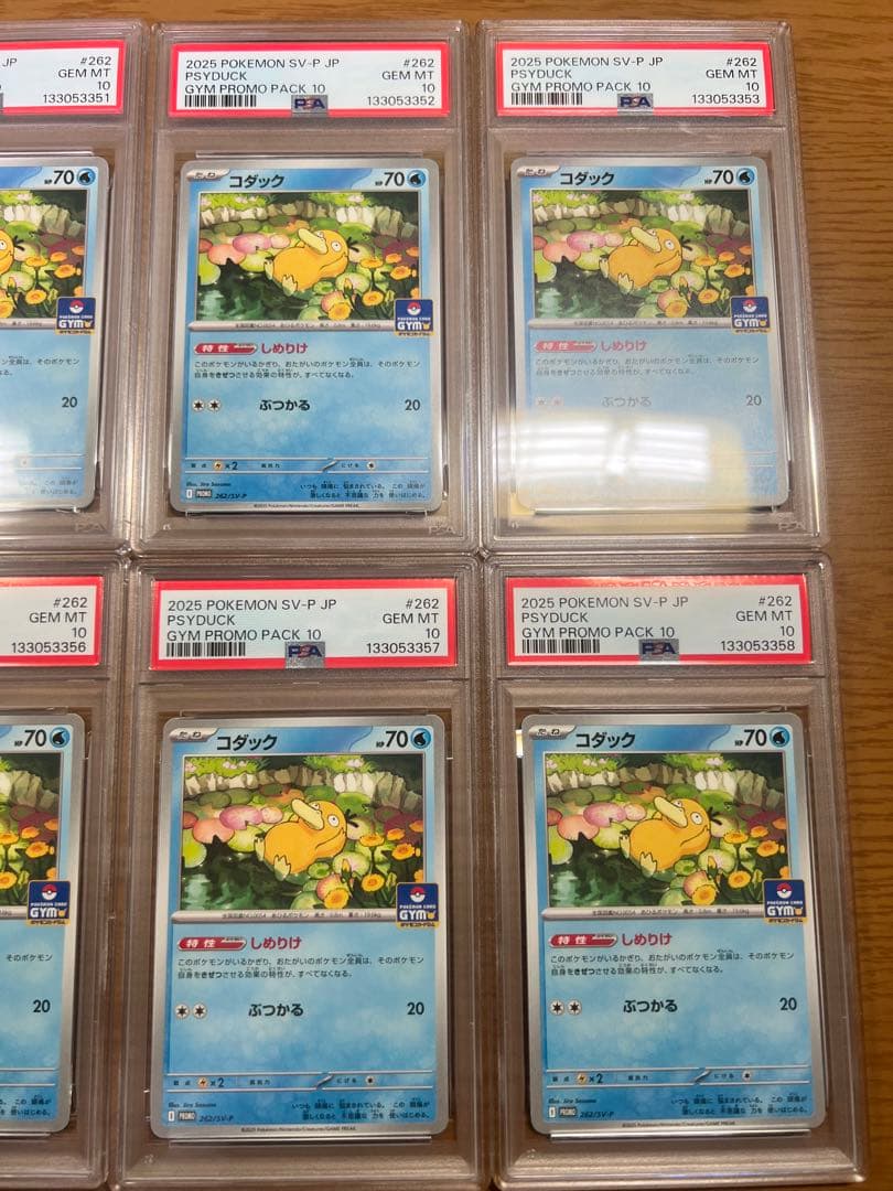 コダック プロモ　psa10 10連番