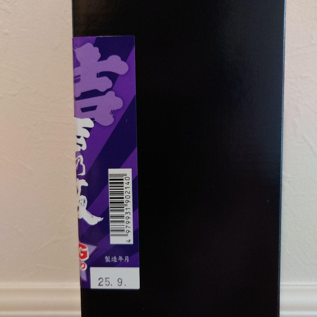 【未開封500本限定】吉乃友酒造 エリア限定 ビックシール付きブラックゼウス