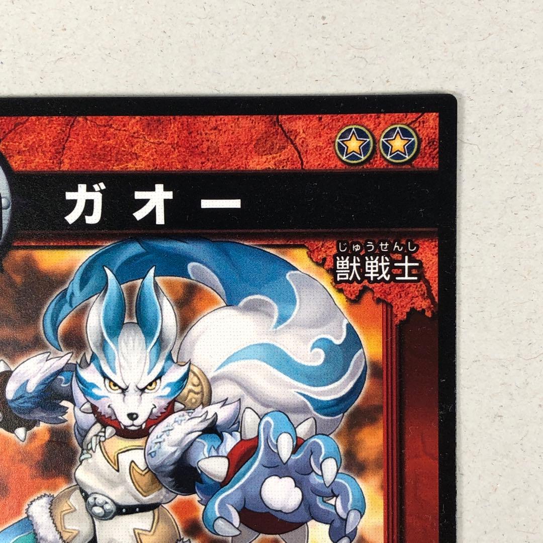 獣神伝 ガオー 次世代ワールドホビーフェア 2008 WINTER