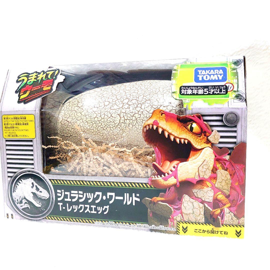 ✨新品未開封✨うまれて! ウーモ ジュラシック・ワールド T-レックスエッグ