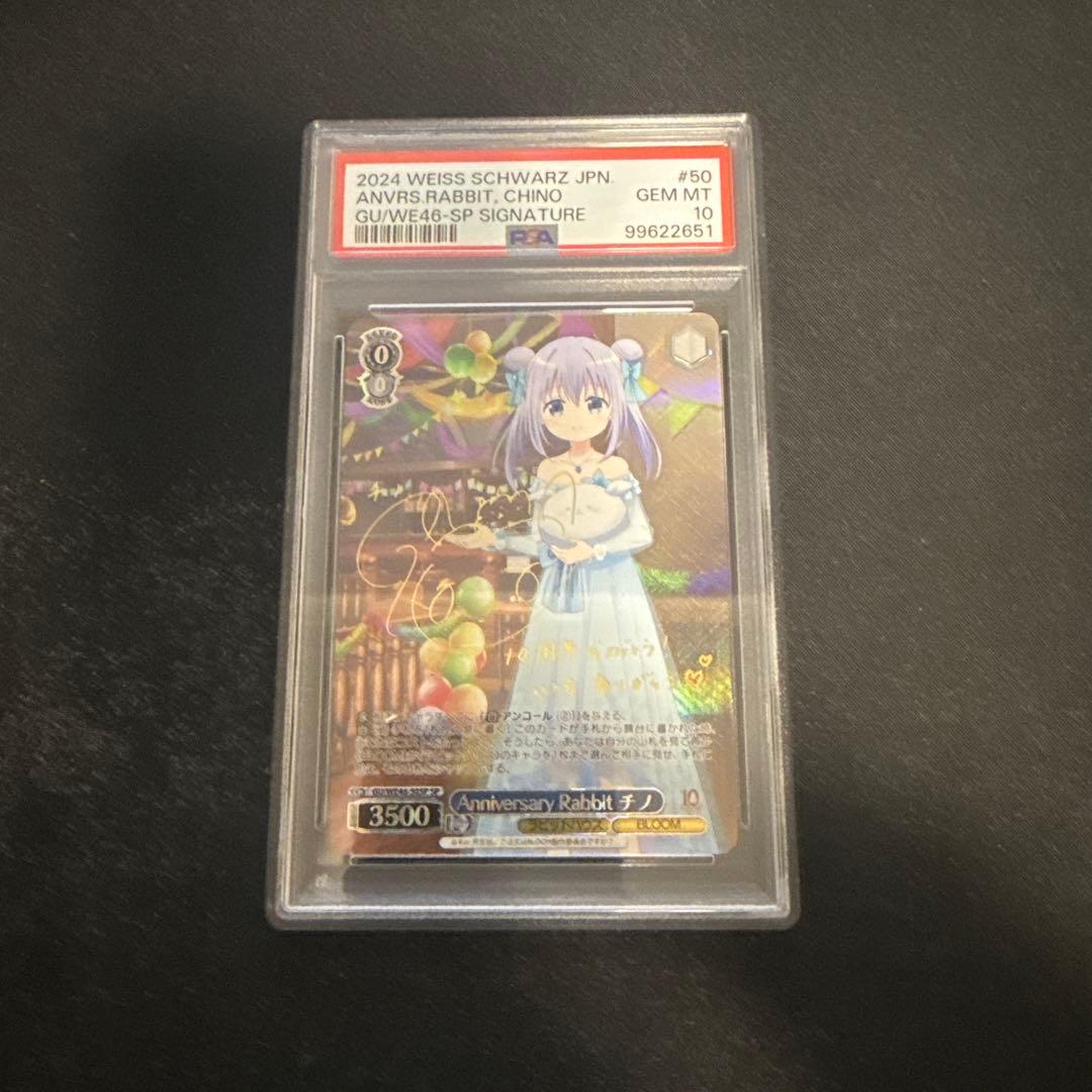 Anniversary Rabbit チノ SP サイン psa10