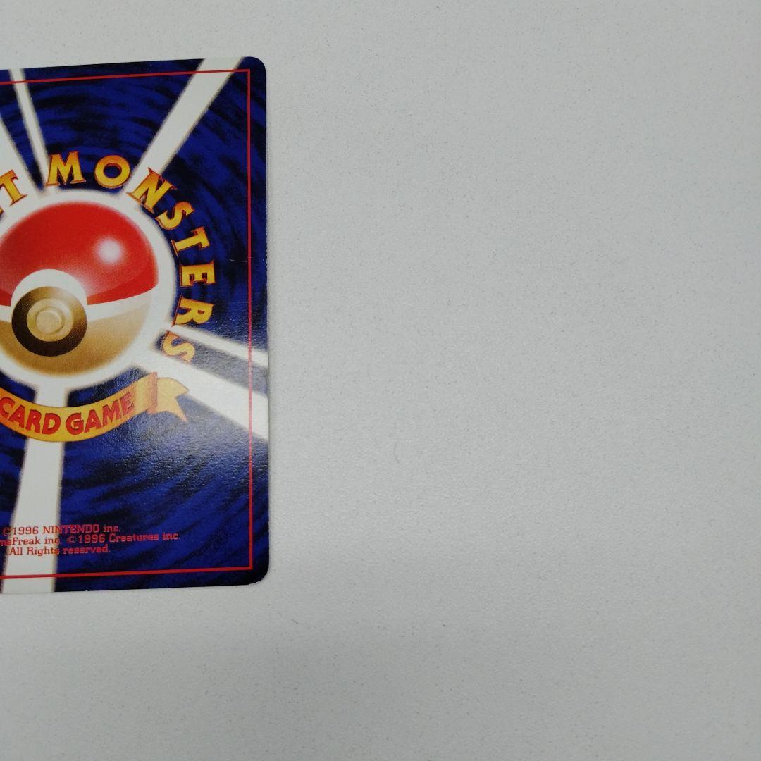 旧裏ポケモンカード　リザードン　キラキラ　星あり