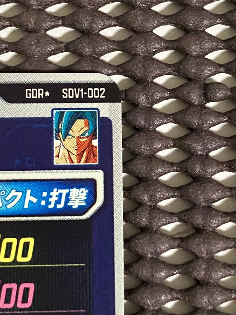 Sdv1-002 パラレル　孫悟空