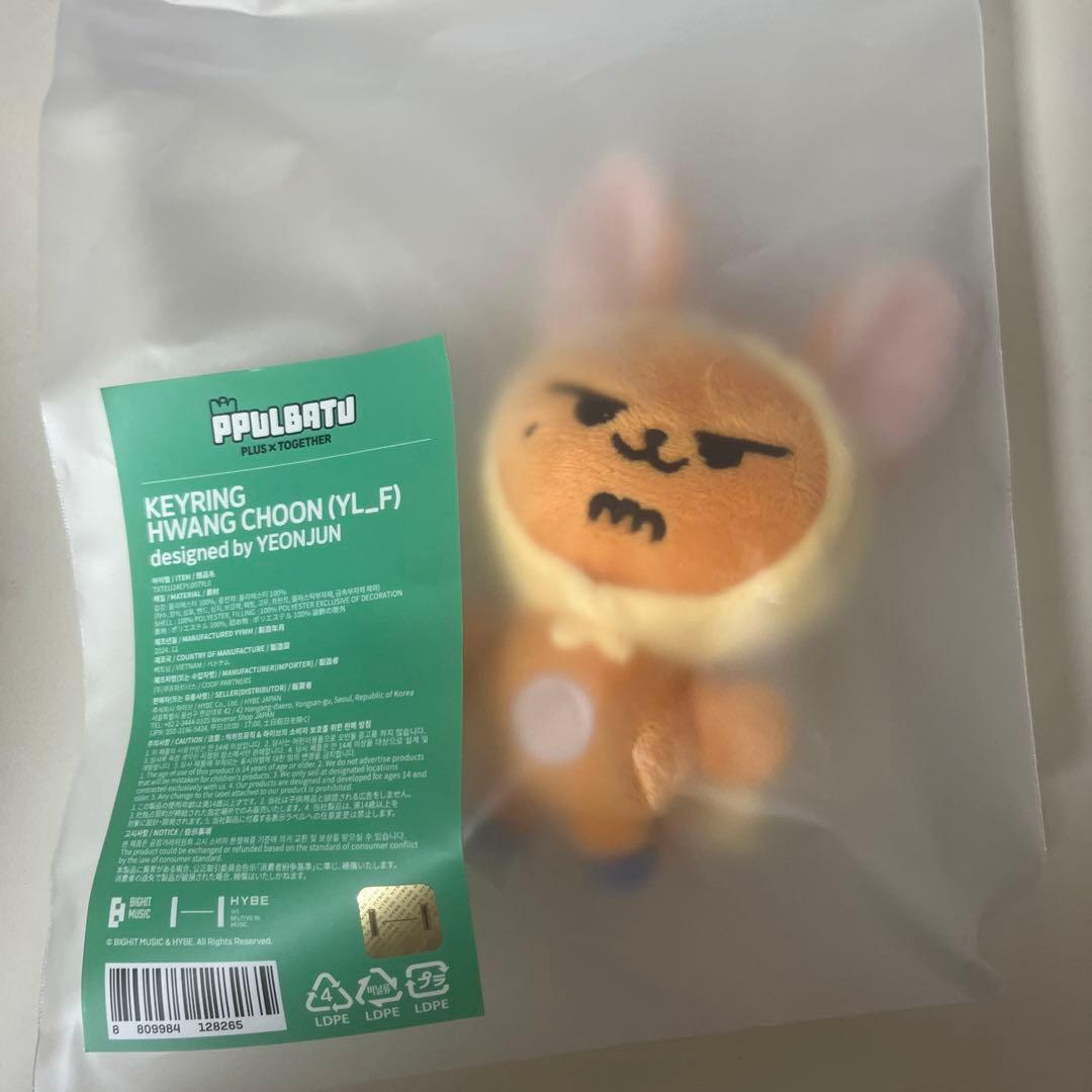 txt ファンチュン キーリング プルバトゥ ヨンジュン ラスト