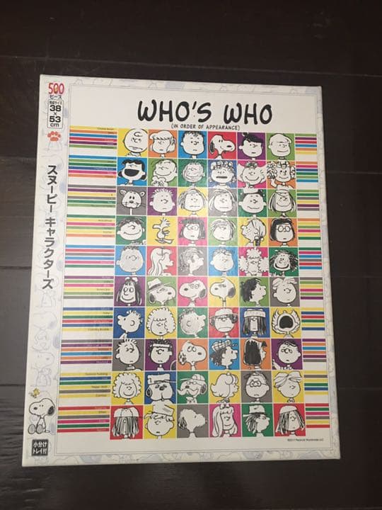 スヌーピーパズル 500 額縁あり 値引きあり