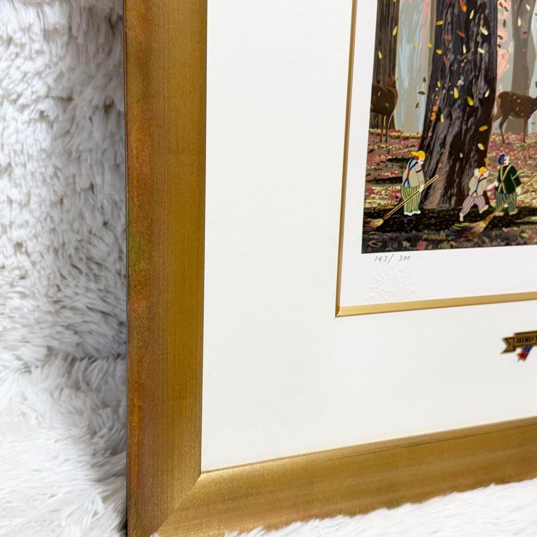 ヒロヤマガタ　シルクスクリーン　ディアインナラ　直筆サイン入り 額縁入り