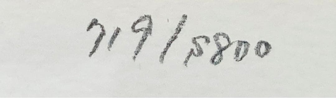 【真作保証】葉 祥明 「夕陽の丘」ダイヤモンドスクリーニング ED719/800
