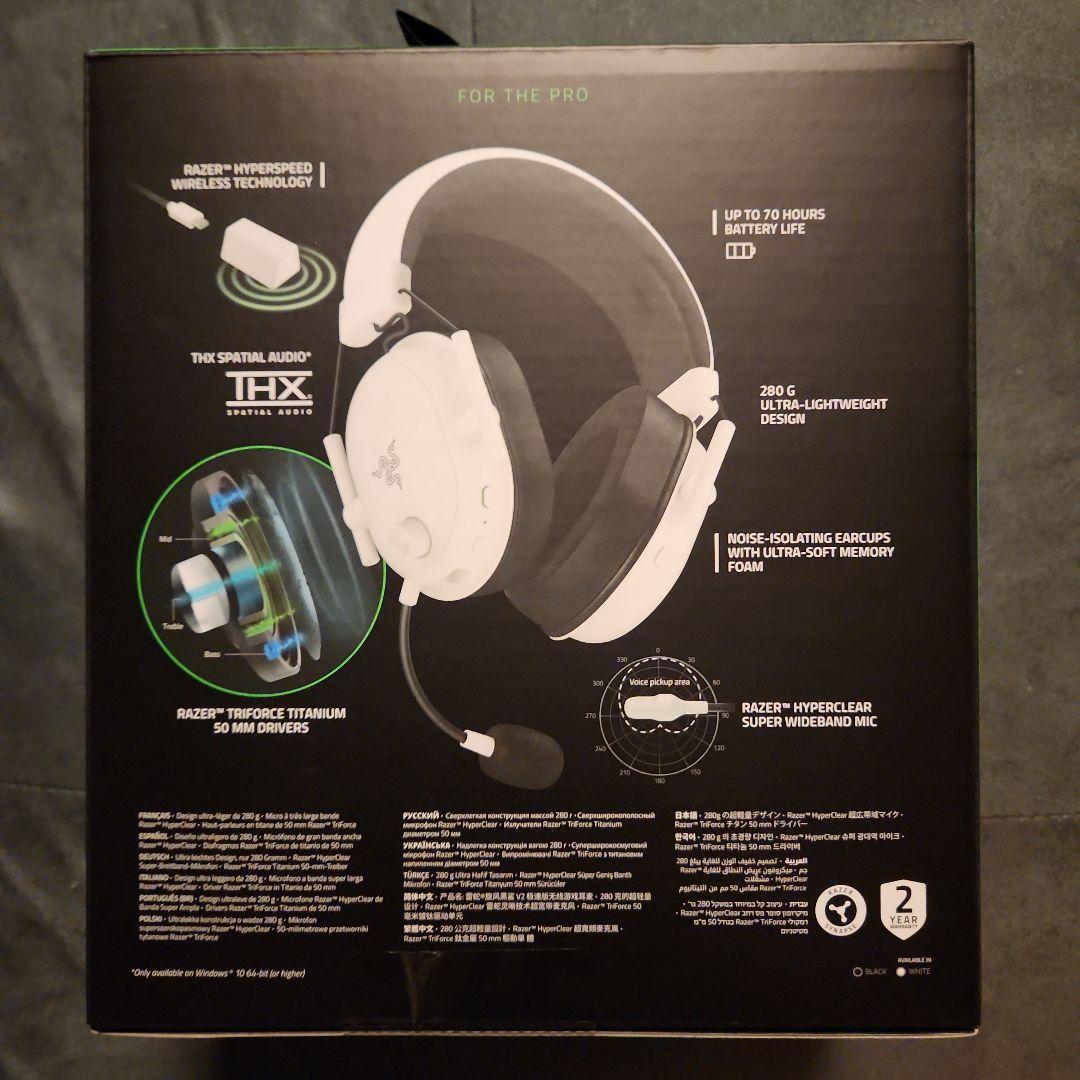 Razer BlackShark V2 Hyperspeed ヘッドセット