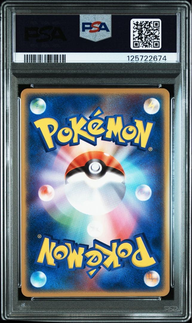 フシギバナ PROMO コロコロプロモカード PSA9