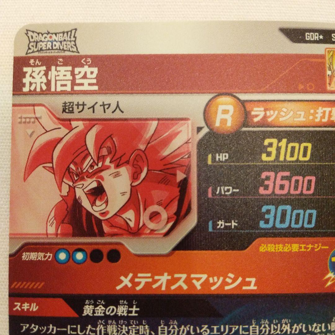 sdv2-018 孫悟空　gdr パラレル